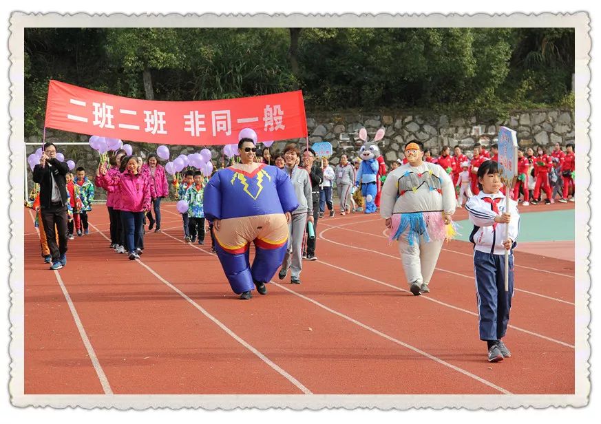 三门县外国语小学召开第五届趣味运动会!