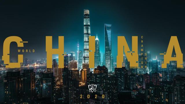 英雄联盟2020全球总决赛回归中国，这5座城市有机会举办比赛