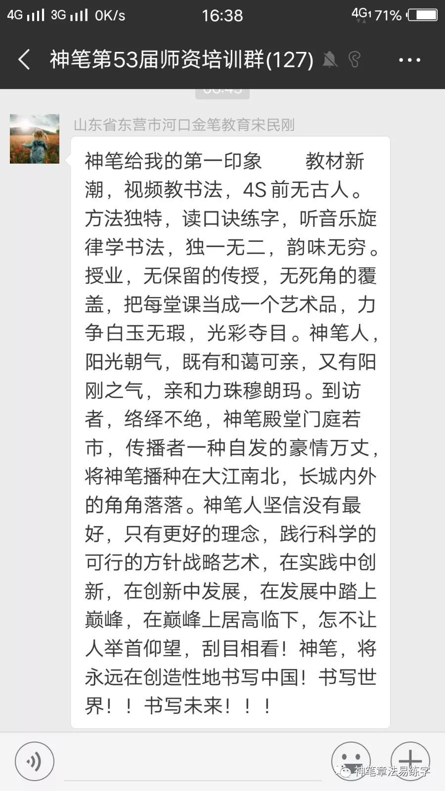 成果展示老师们的成果印证了一分耕耘一份收获即使零基础的小白五天