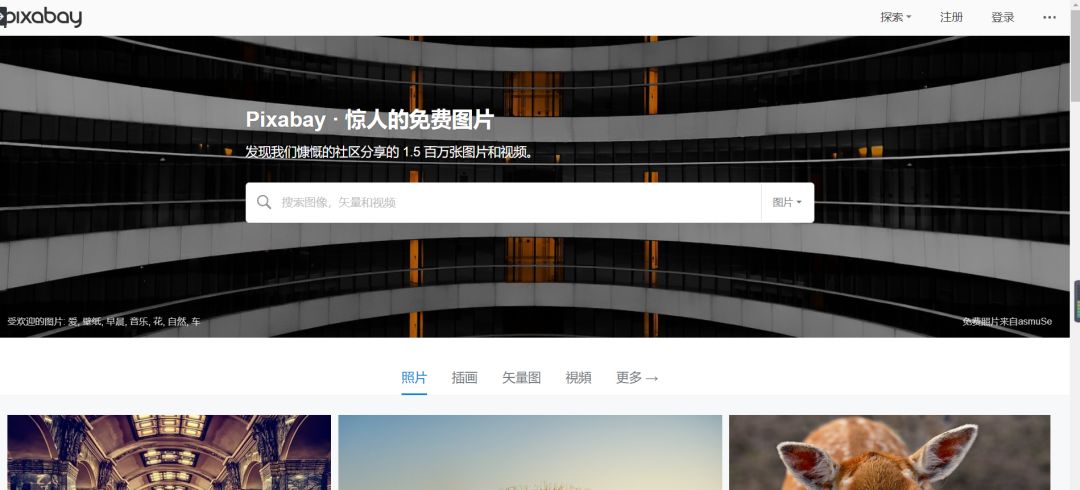 pixabay,全球最大的免费图片站,超过50万张图,并且支持中文搜索,所有