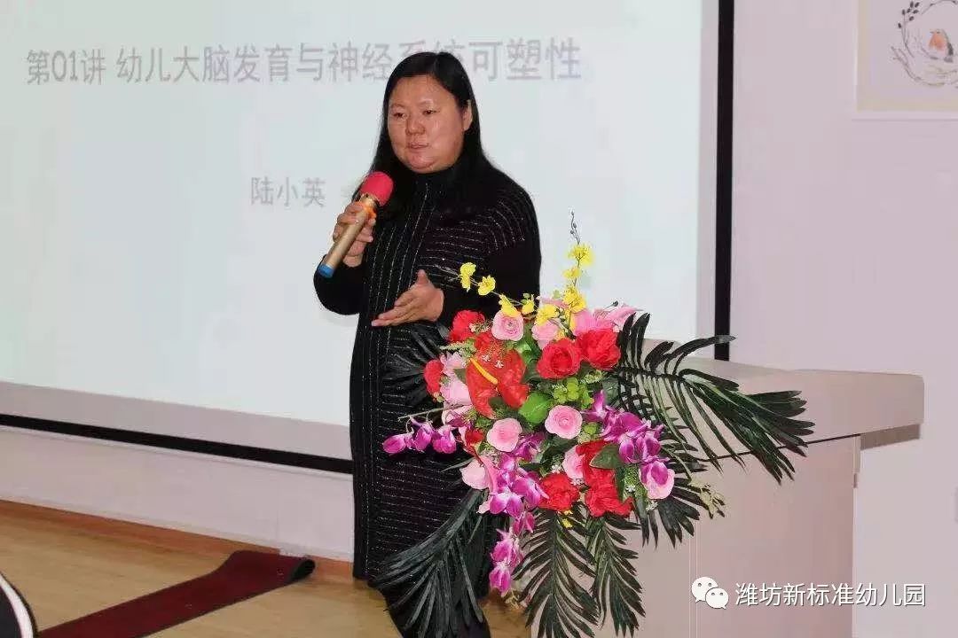 【教师成长】陆小英博士课堂《幼儿发展心理学》