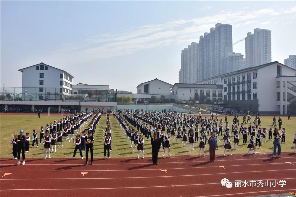 在这个金秋送爽的日子里,丽水市秀山小学迎来了第三届体育节暨秋季