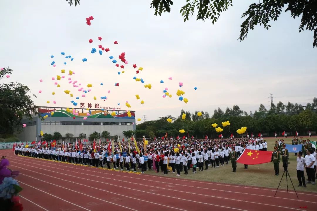 东莞市粤华学校第六届体育艺术节暨田径运动会隆重开幕