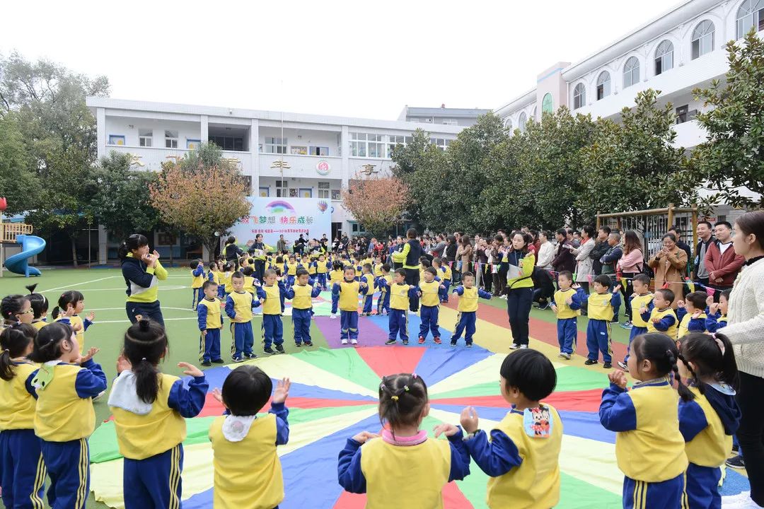 【乐跳 会玩 嗨起来】汉台区东关幼儿园召开2018年秋季趣味运动会