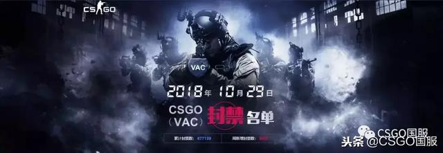 csgovac封禁112日上周封禁9887个作弊账号如何成为一名监管