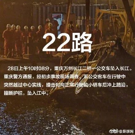 重庆公交车坠江原因sd卡视频还原事发整个过程过程惨痛的教训