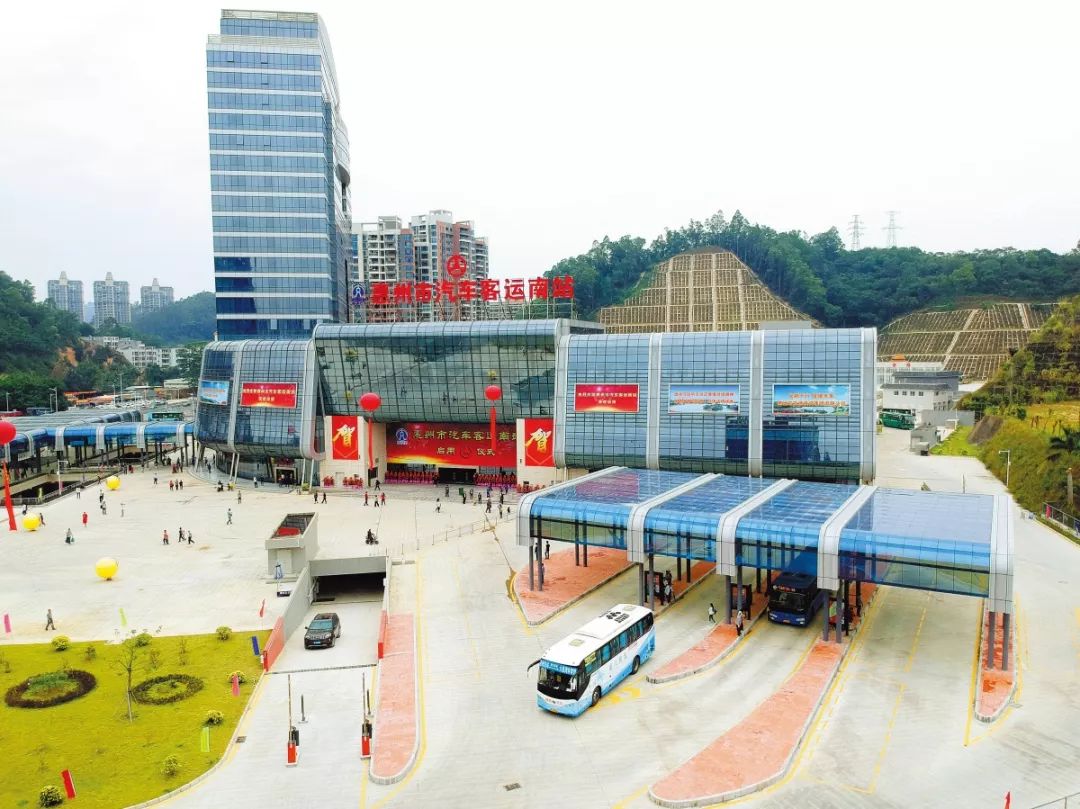 惠州市南线客运站运营有限公司
