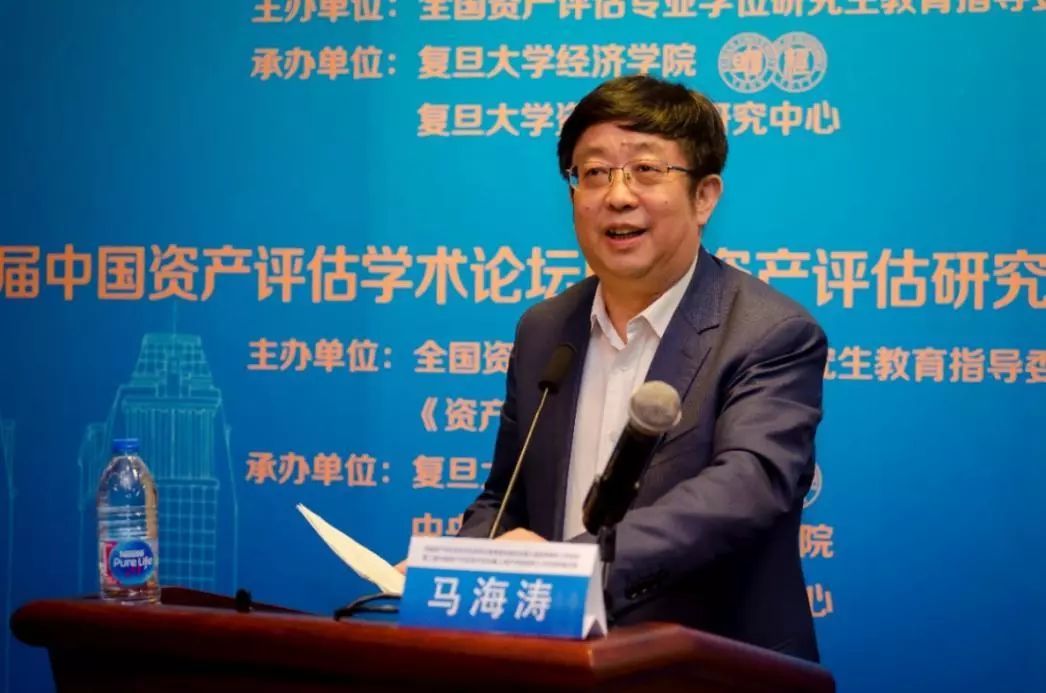 图为教指委秘书长,中央财经大学副校长马海涛教授