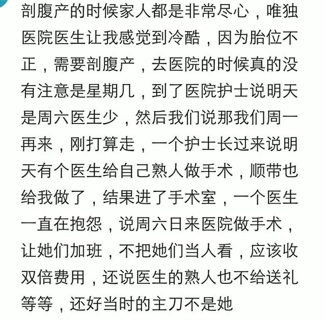 婦產科裡發生的那些事兒！網友：婆婆罵她為老不尊也是個賠錢貨！ 親子 第7張