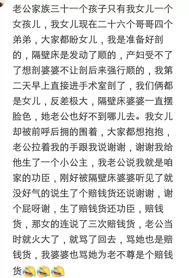 婦產科裡發生的那些事兒！網友：婆婆罵她為老不尊也是個賠錢貨！ 親子 第2張