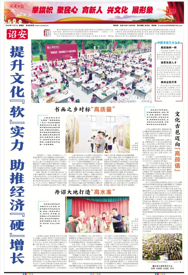 诏安招聘_2019漳州市诏安县教师招聘考试报名入口 官方报名系统(2)