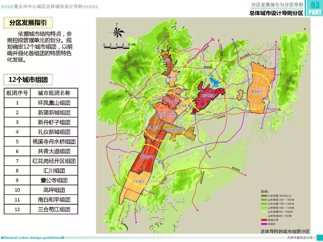 2021遵义市区人口130万_谢逸枫 房价上涨看人口 人口正增长的城市才是买房首选