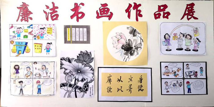 十一局幼儿园开展"廉洁文化书画展"活动