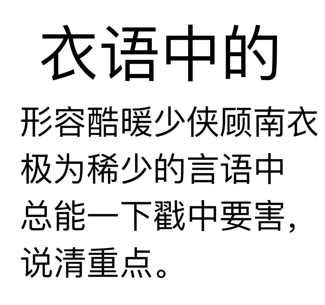 衣什么还成语_成语故事图片