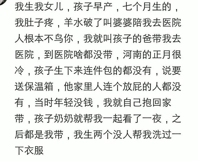 婦產科裡發生的那些事兒！網友：婆婆罵她為老不尊也是個賠錢貨！ 親子 第6張