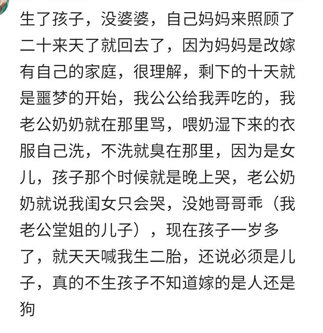 婦產科裡發生的那些事兒！網友：婆婆罵她為老不尊也是個賠錢貨！ 親子 第13張