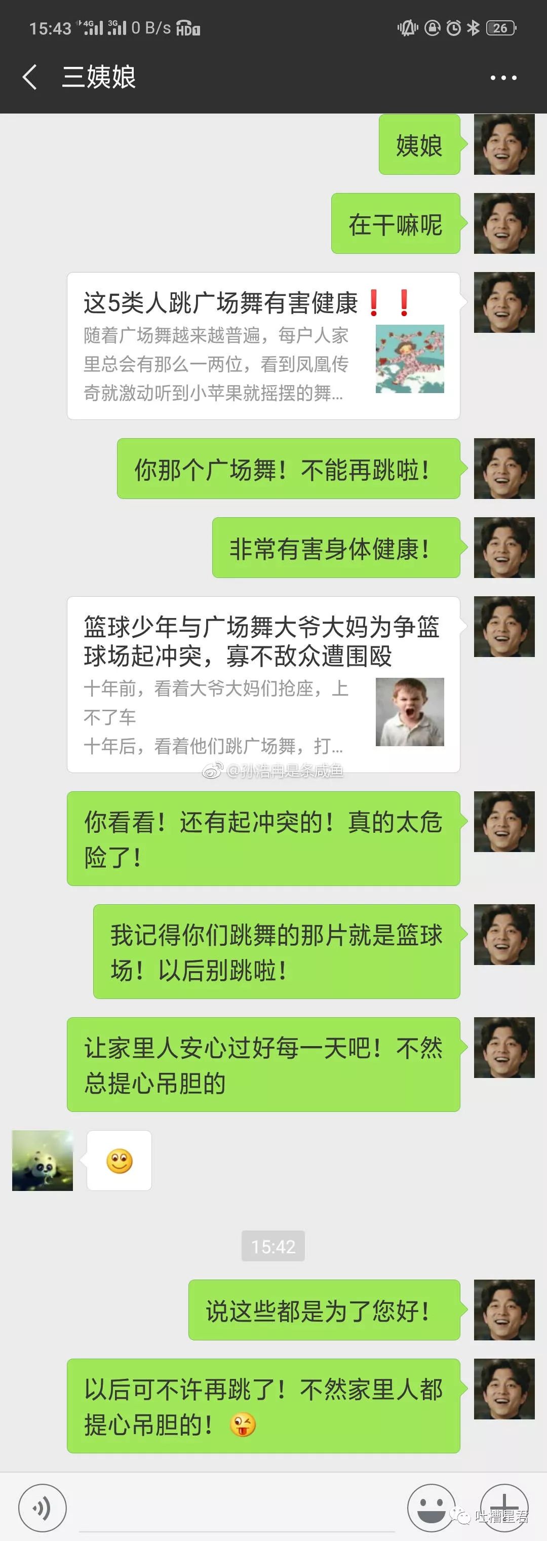 被亲妈踢出了家庭群!哈哈哈哈沙雕网友模仿亲戚们的