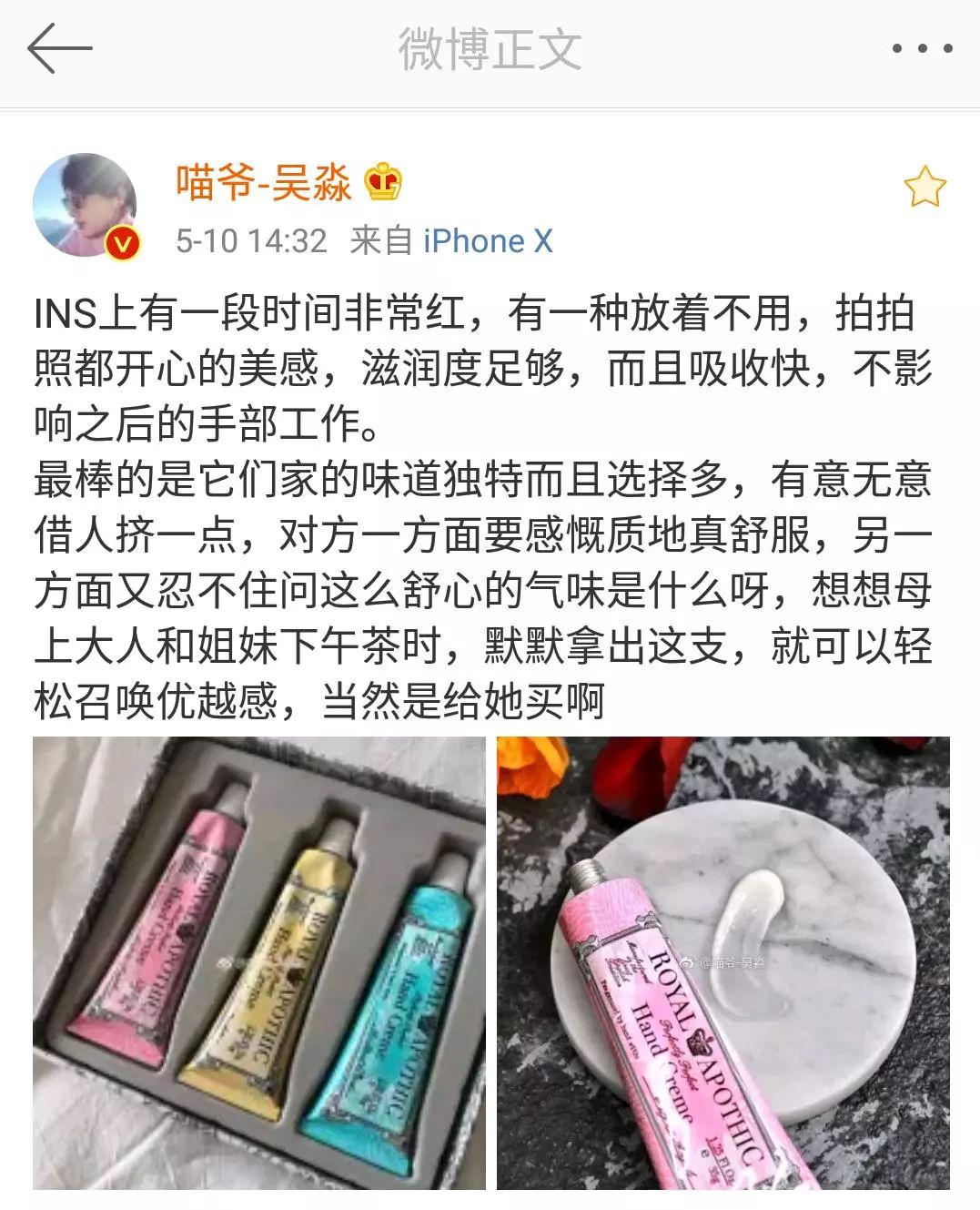 因为太好用了,连 贝嫂维多利亚都在社交软件twitter上推荐最爱荷兰