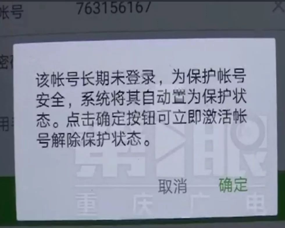 你的微信號可能被收回！而且里面錢還不退！ 科技 第6張