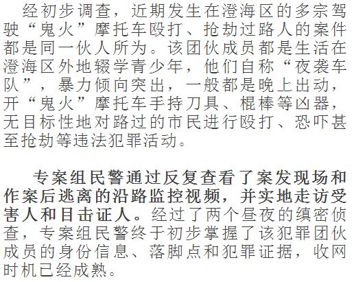 鬼火简谱_鬼火简谱数字(3)