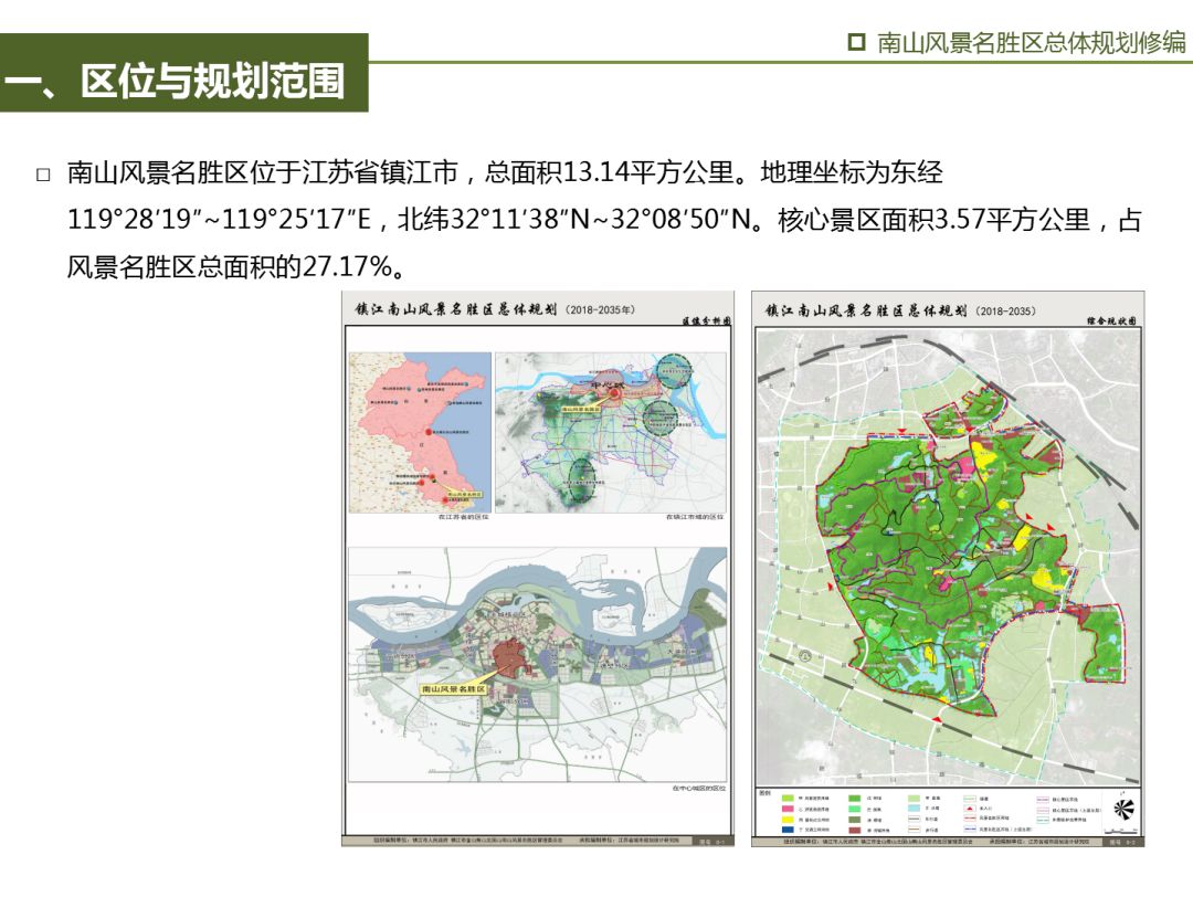 南山区2035规划gdp_镇江南山总体规划 2018 2035年 出炉,征求您的意见