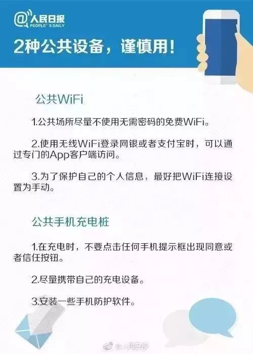 新興人警惕！不少個人資訊從這8個地方泄露，趕緊封鎖這些微信好友！ 科技 第18張