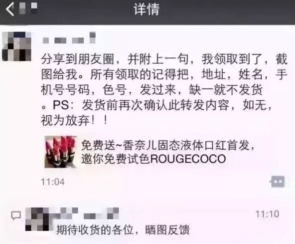 新興人警惕！不少個人資訊從這8個地方泄露，趕緊封鎖這些微信好友！ 科技 第9張