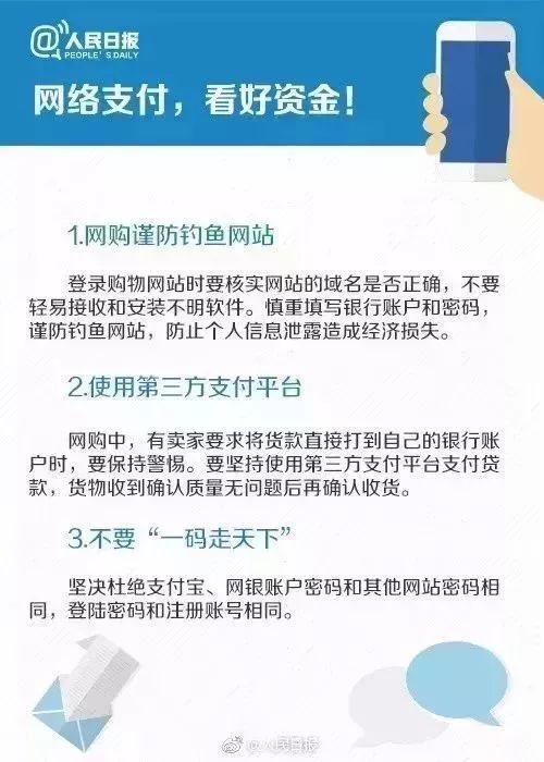 新興人警惕！不少個人資訊從這8個地方泄露，趕緊封鎖這些微信好友！ 科技 第21張