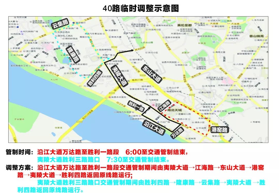 迅速扩散今天宜昌多条公交线路调整停运