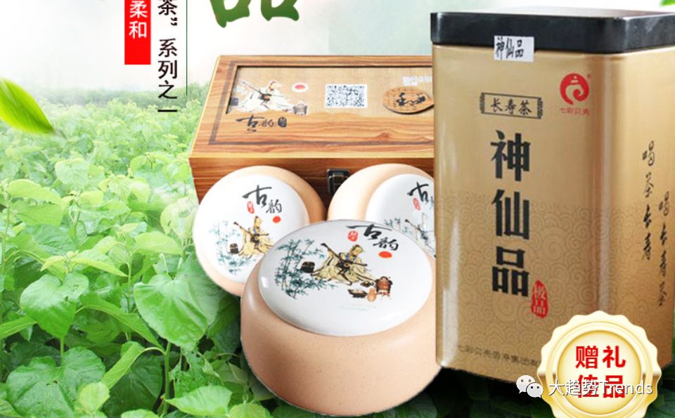 饮一杯长寿茶深情满益茶味悠长