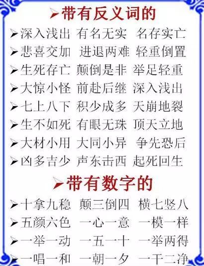 什么返成语_成语故事图片(3)