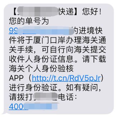 哭死！海外直郵包裹將電話審核，自帶物品也得交稅！ 科技 第12張