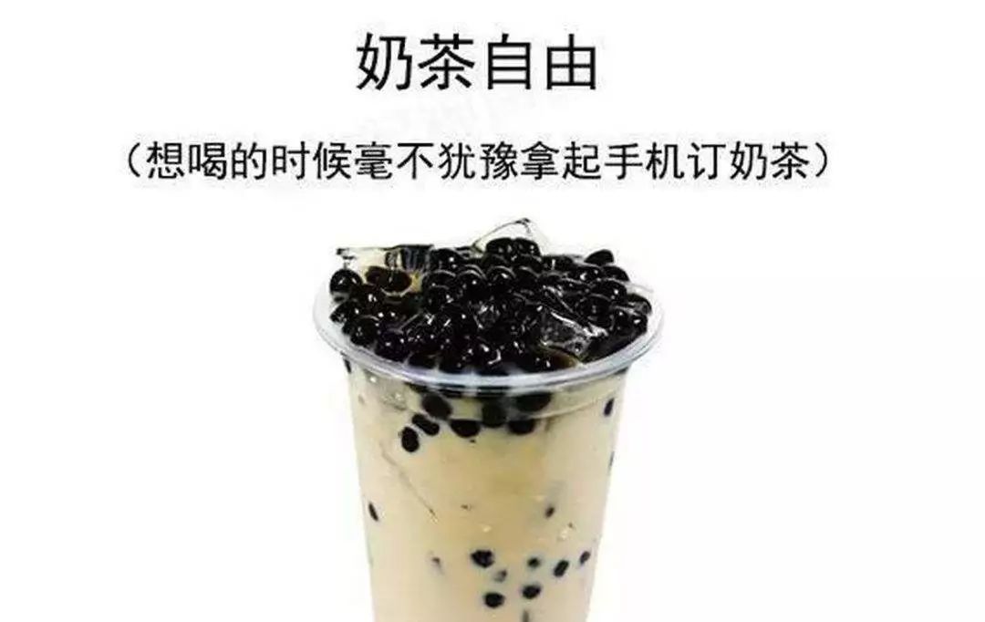 洲际谈吃天那么冷就靠这一天一杯的奶茶续命了