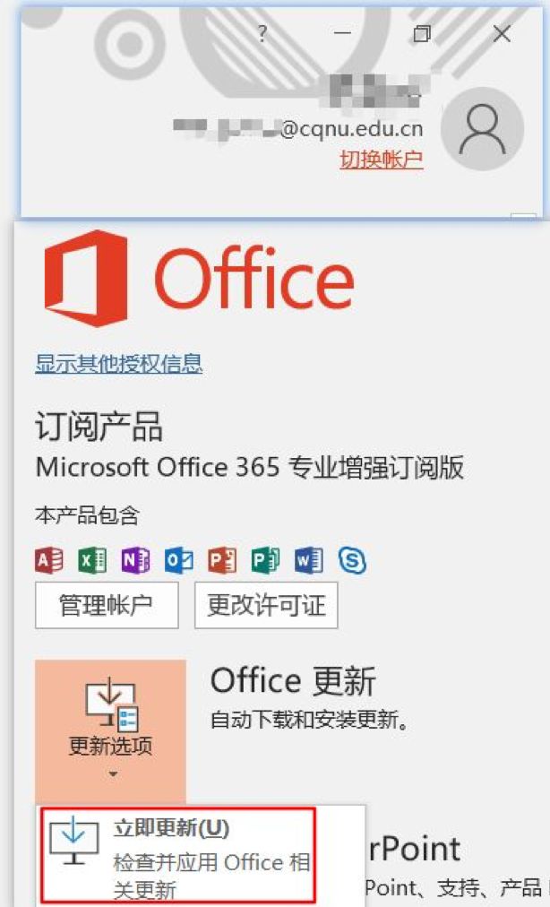 惊！大重师的你还在使用盗版Office？