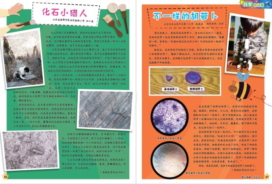 寓意的连环漫画,以及干货满满的科学实验……这里是小读者们的园地