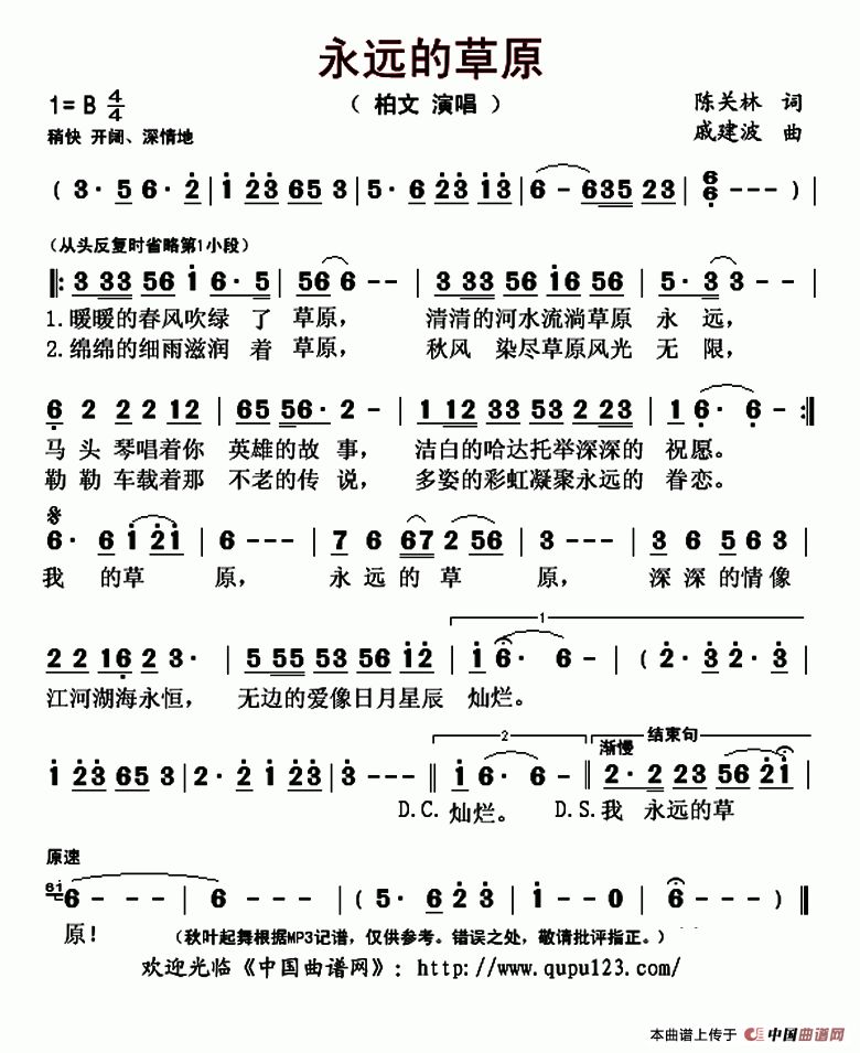 秋风染尽草原 风光无限  勒勒车载着那 不老的传说  多姿的彩虹凝聚