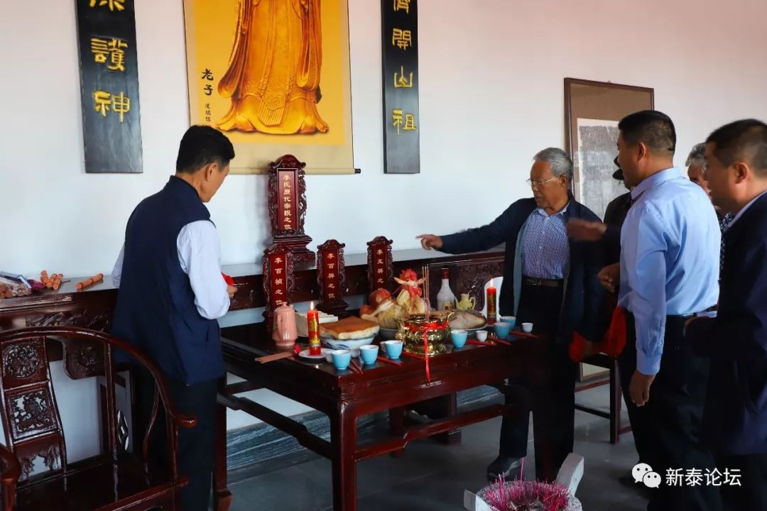 新泰市李氏家族祠堂落成暨祭祀典礼