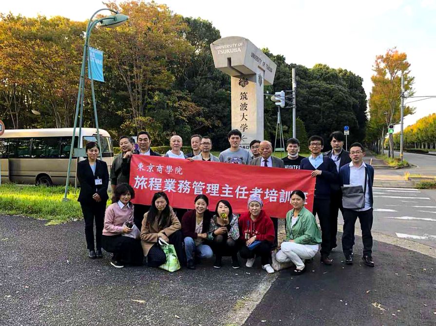 教你如何在日本开办自己的旅行社 并招收12月1日至3日日本 国内旅程业务管理主任者 培训班学员 中国