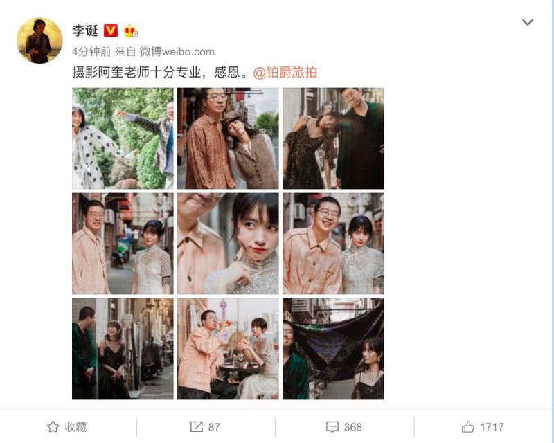 一線｜好事將近？李誕黑尾醬凌晨曬同框寫真甜炸了 娛樂 第2張