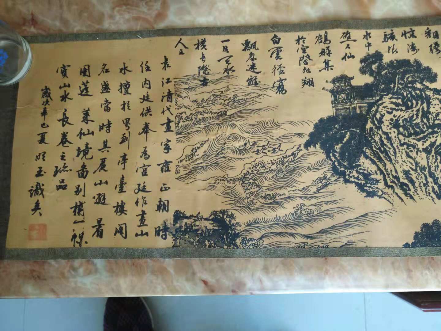 精品赏析—蓬莱仙境图