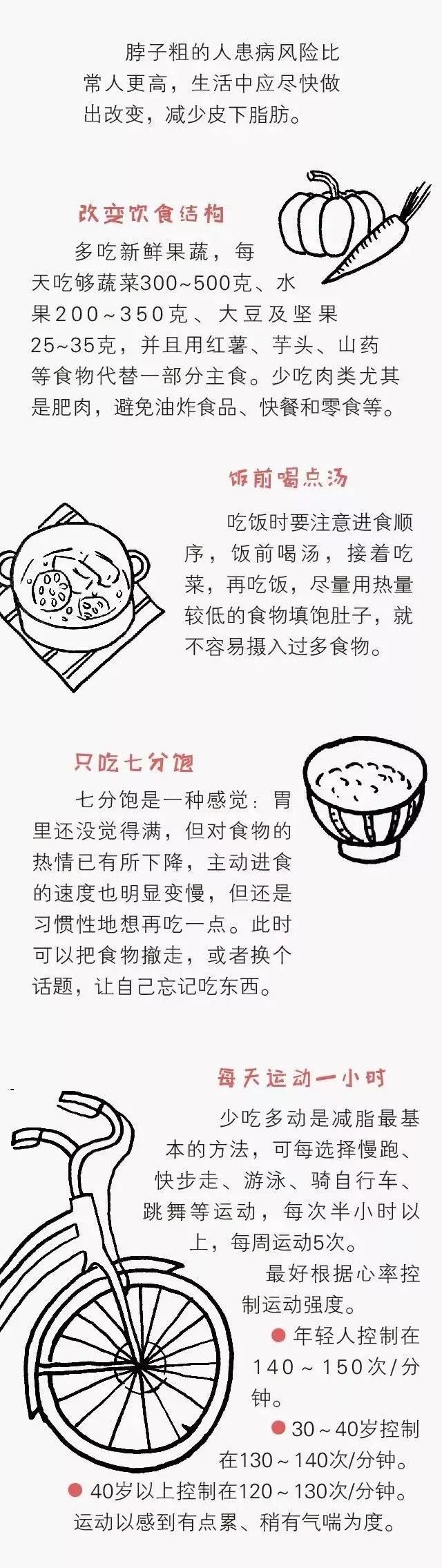 【健康】脖子粗，壽命短？脖子超過這個值，多半和長壽無緣！ 健康 第3張