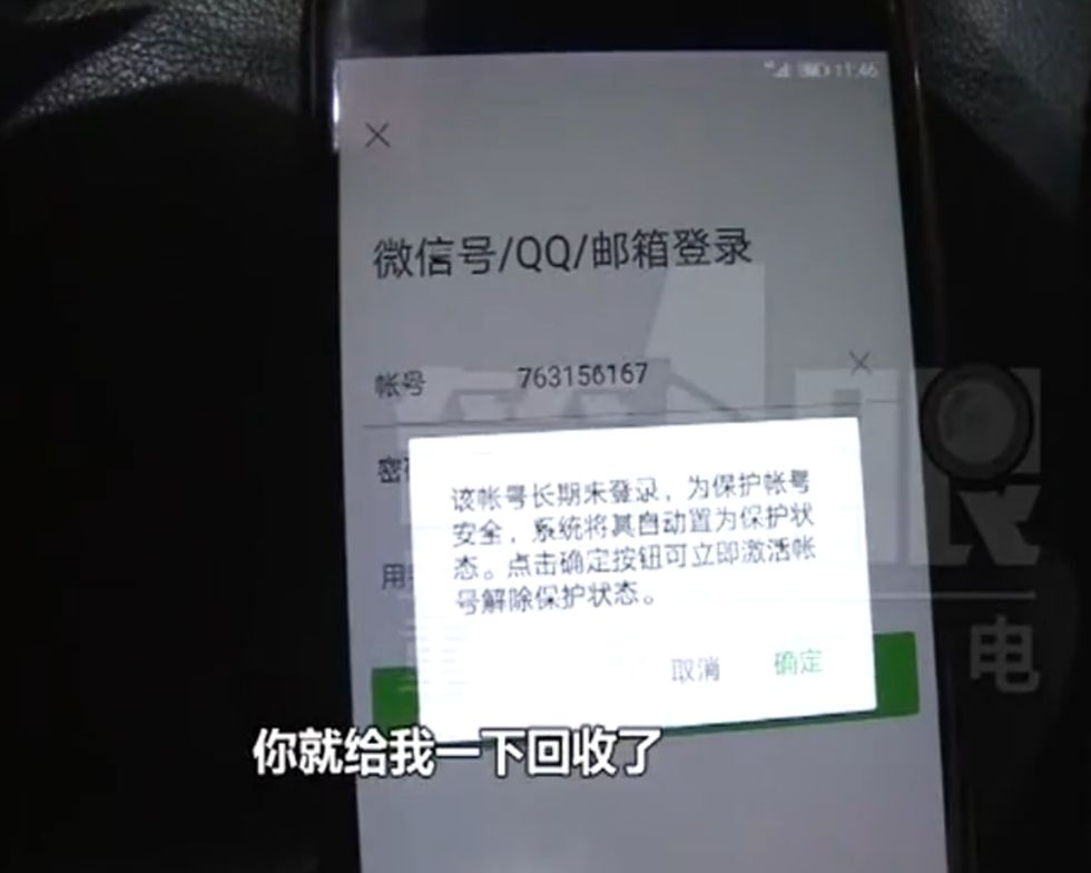 【關注】你的微信號可能會被回收，而且里面錢不退？真相是這樣的！ 科技 第2張