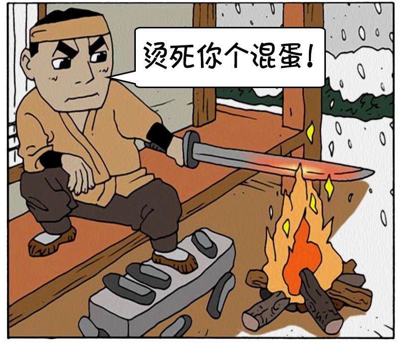 恶搞漫画:破解百分百空手接白刃