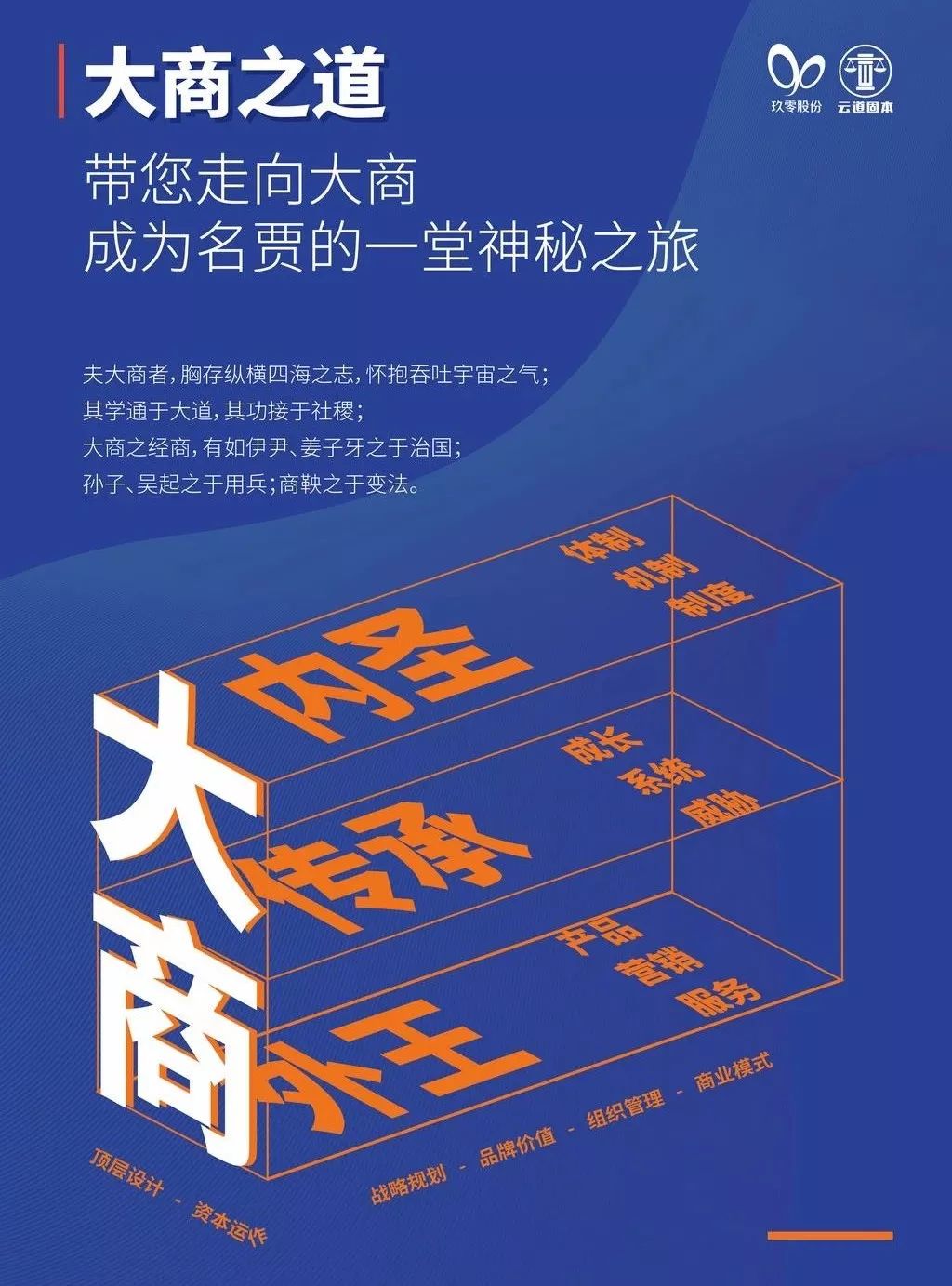 视频《一代大商孟洛川:两个苹果引发的经商思考"大道无名,大商无算.