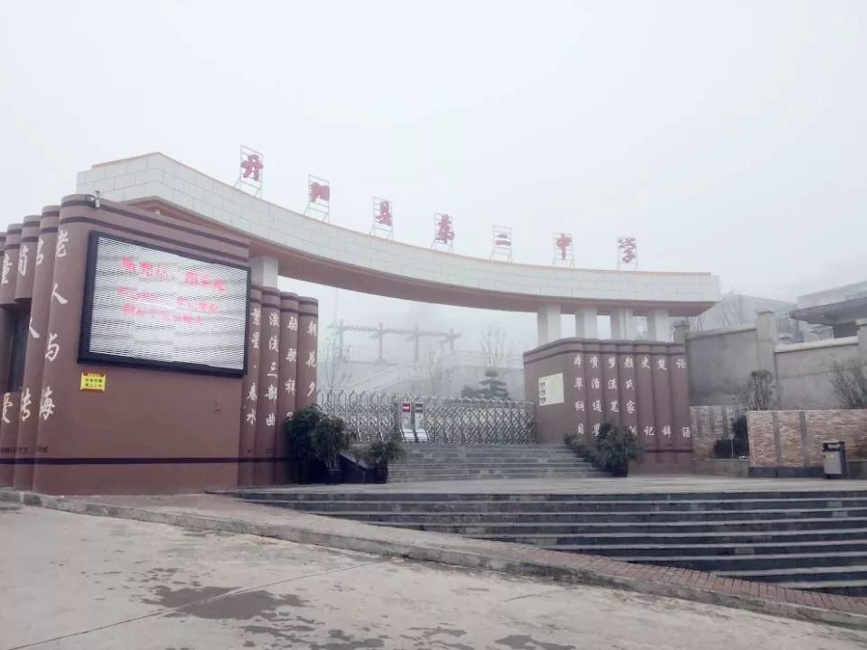 2018年建成的开阳县第二中学校门.