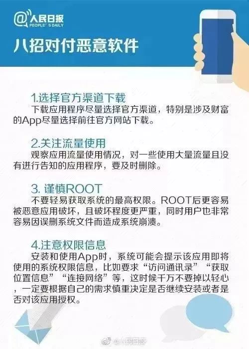 新興人警惕！不少個人資訊從這8個地方泄露，趕緊封鎖這些微信好友！ 科技 第16張