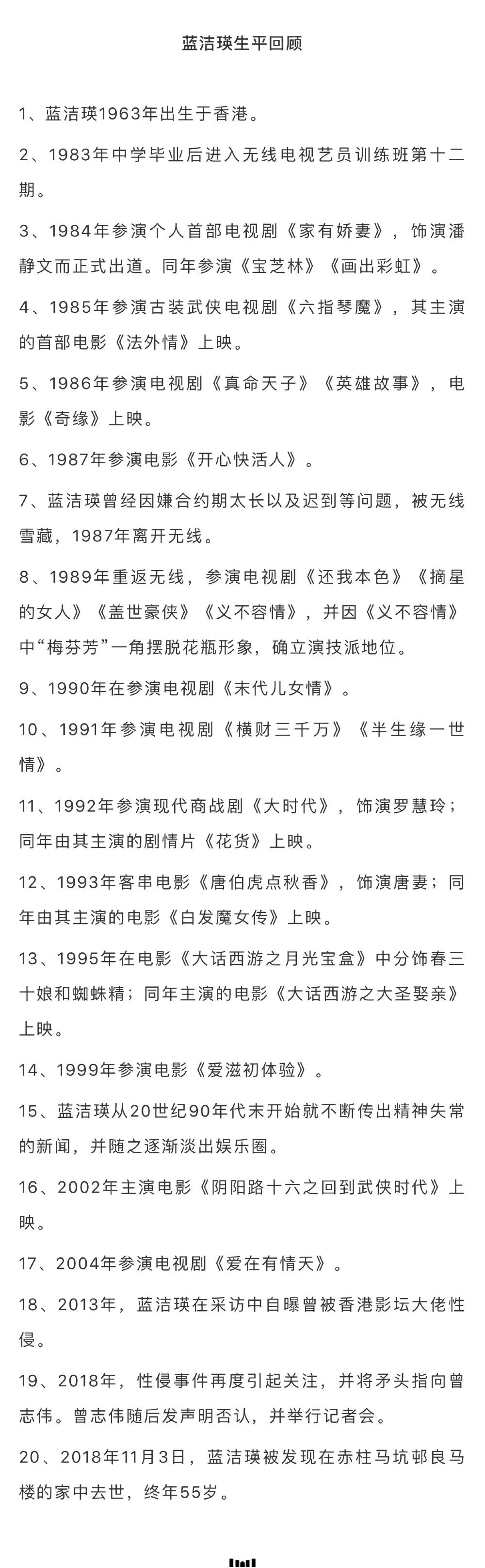 藍潔瑛和鄒文懷相繼離世，我們懷念的經典港影時代再也回不來了？ 娛樂 第23張