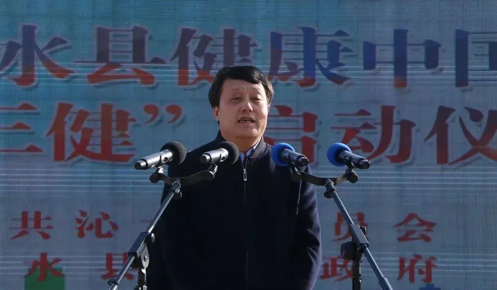 最后,沁水县人民政府副县长常志峰同志宣布:"2018年沁水县健康中国行