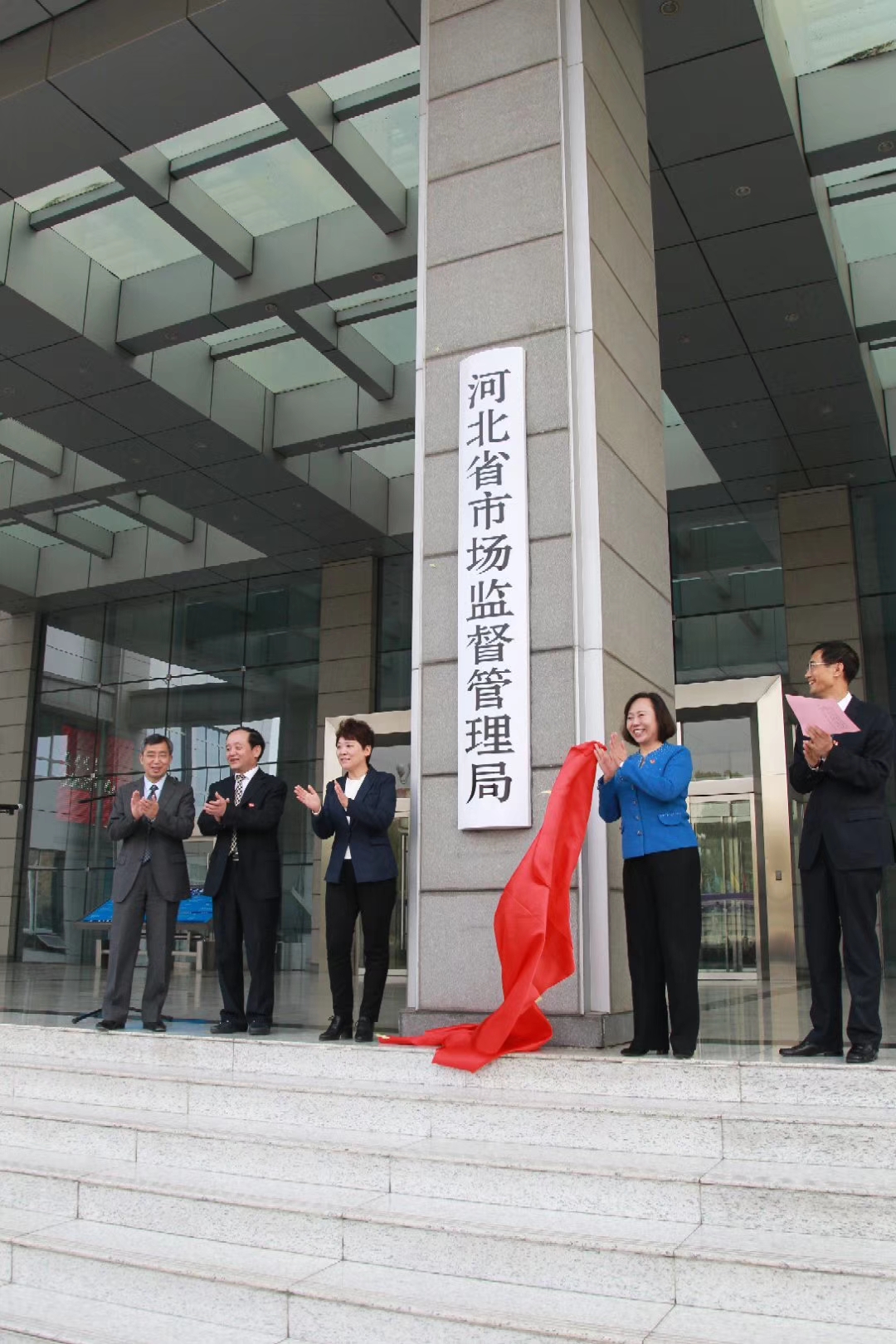 2018年11月3日河北省市场监督管理局,药品监督管理局成立开启新篇章