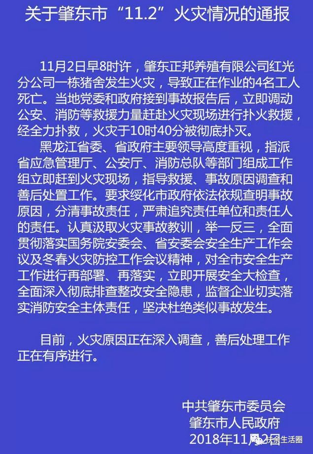 扶余市人口_吉林省扶余市原叫新城,因重名叫回两千年前的古国名字(3)